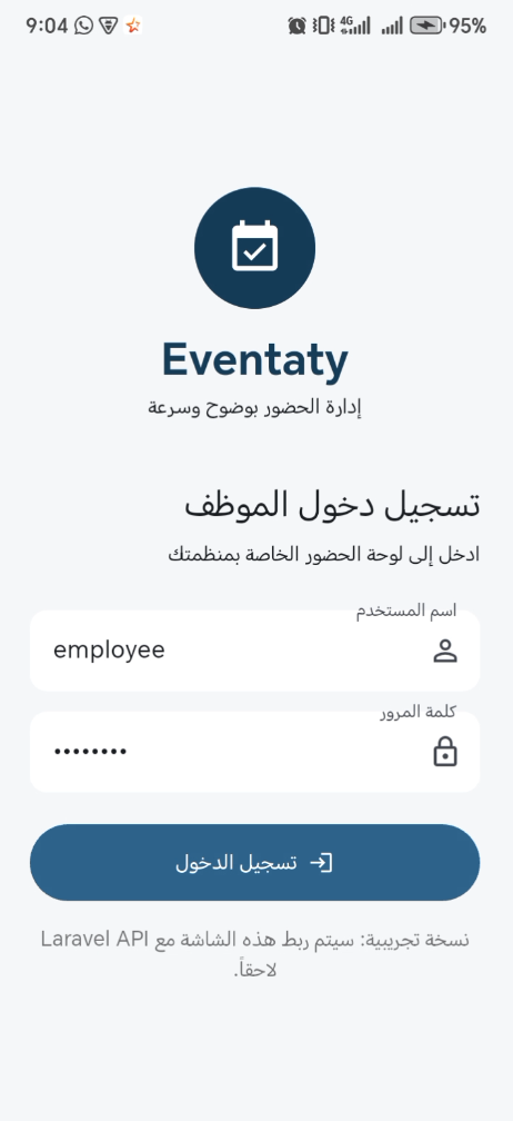 تسجيل الدخول